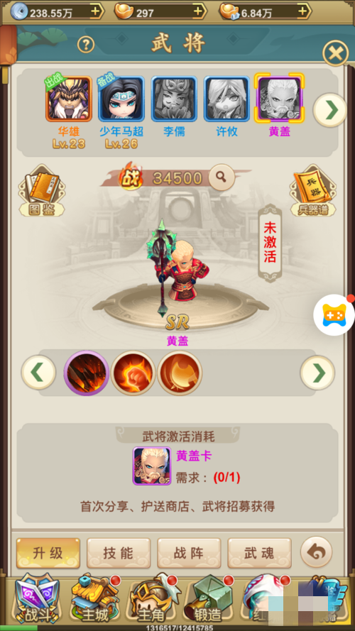 天天怼三国武将战力怎么快速提升(6)