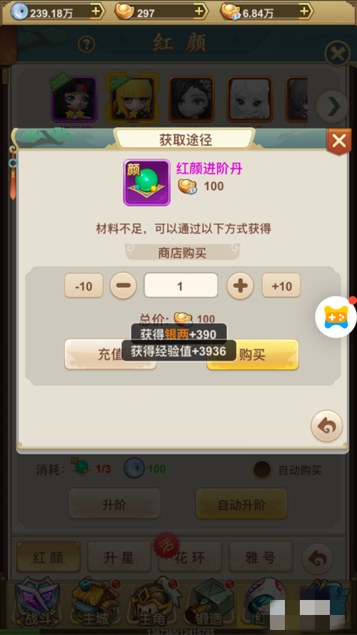天天怼三国红颜攻略(4)
