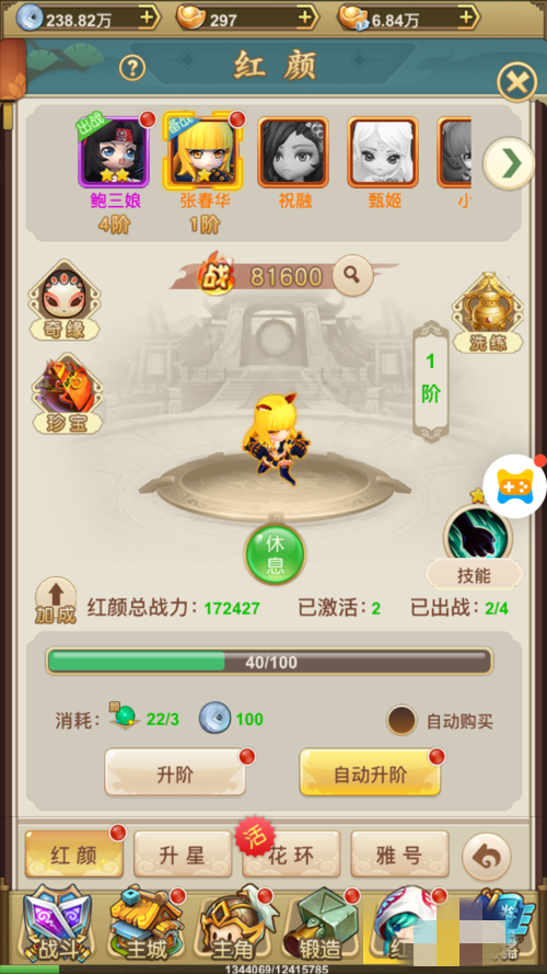 天天怼三国红颜攻略(1)