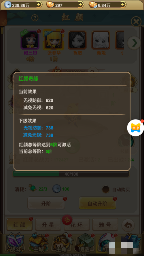天天怼三国红颜攻略(2)