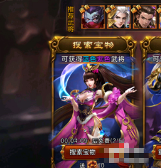 超神名将传获取武将六大妙招(3)