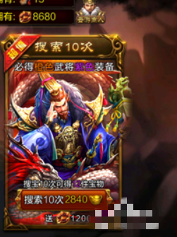 超神名将传获取武将六大妙招(5)
