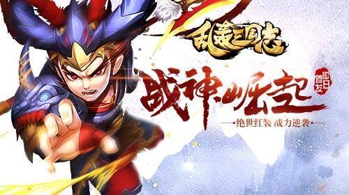 乱轰三国志怎么改名