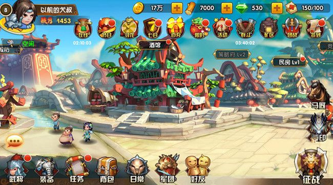 乱轰三国志怎么改名(1)