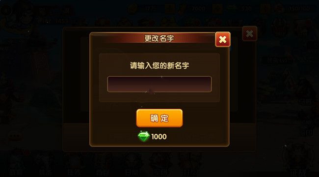 乱轰三国志怎么改名(3)