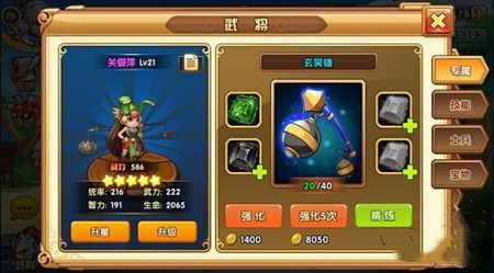 乱轰三国志武将培养攻略(2)