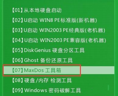 怎么用HDDREG修复硬盘坏道的教程