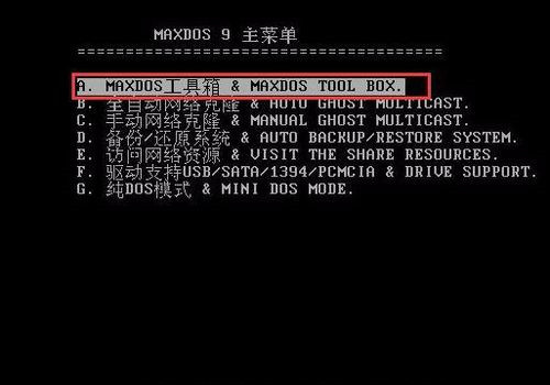 怎么用HDDREG修复硬盘坏道的教程(1)