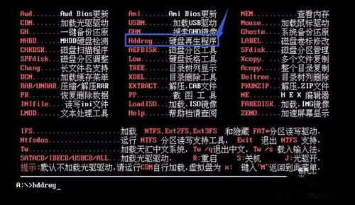 怎么用HDDREG修复硬盘坏道的教程(2)