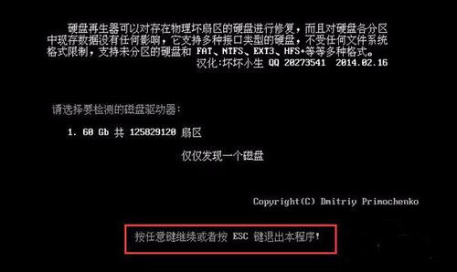 怎么用HDDREG修复硬盘坏道的教程(3)