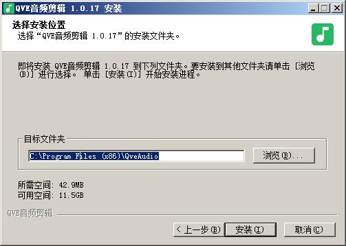 QVE音频剪辑如何安装(2)