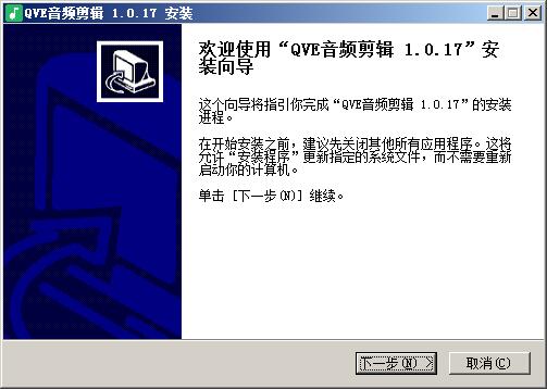 QVE音频剪辑如何安装