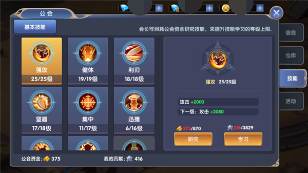 创世对决新手怎么玩技巧？(3)