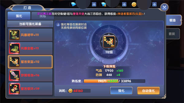 创世对决新手怎么玩技巧？(11)