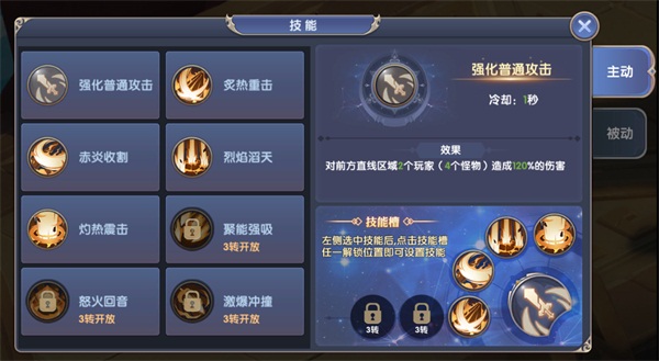 创世对决新手怎么玩技巧？(1)