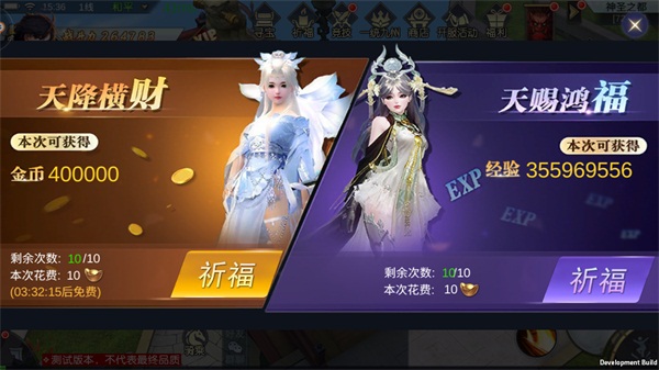 神喻每日必做攻略(1)