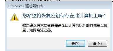 教你win7电脑系统硬盘怎么设置密码(4)