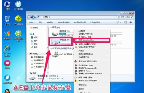 教你win7电脑系统硬盘怎么设置密码(1)