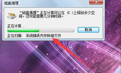 电脑安装完win7系统后反应变慢怎么解决(3)