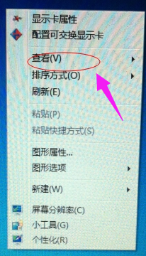 win7电脑桌面图标都没了怎么恢复(1)