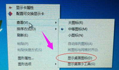 win7电脑桌面图标都没了怎么恢复(2)