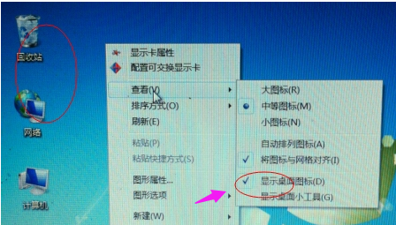 win7电脑桌面图标都没了怎么恢复(3)