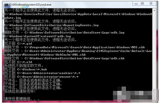教你win7一键清理垃圾bat程序(3)