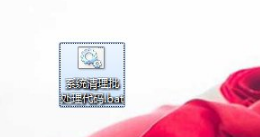 教你win7一键清理垃圾bat程序(7)