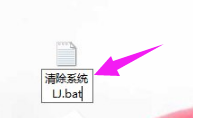 教你win7一键清理垃圾bat程序(6)