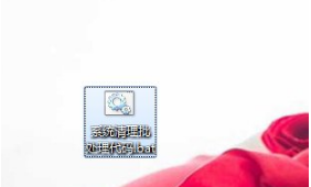 教你win7一键清理垃圾bat程序(1)