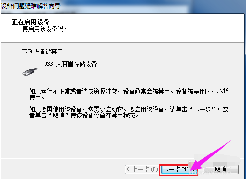 电脑usb接口不能用怎么办(5)