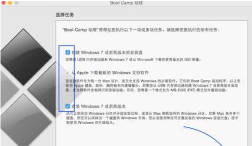 教你苹果一体机如何安装win7(1)