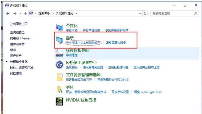 怎样更改win7电脑界面的字体大小(2)