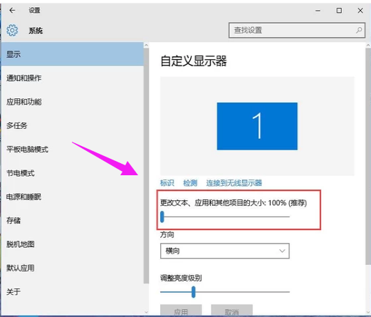 怎样更改win7电脑界面的字体大小(4)