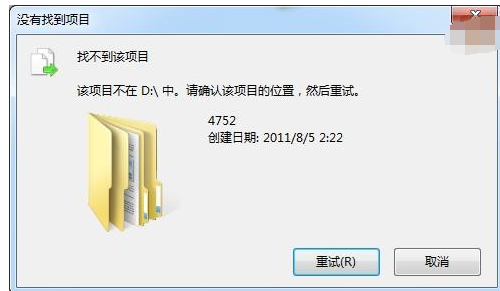 电脑文件夹无法删除怎么办(1)