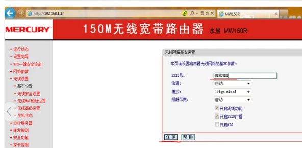 电脑win7系统网络ssid怎么设置(3)