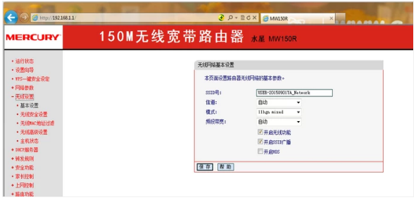 电脑win7系统网络ssid怎么设置(2)