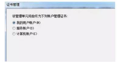 win7系统网站安全证书过期了怎么办(3)