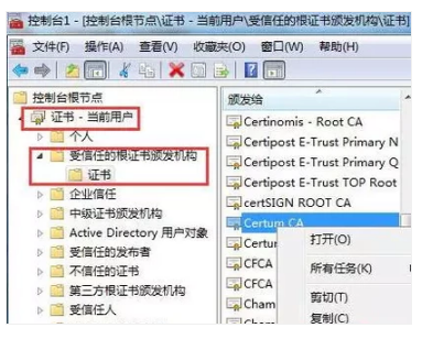 win7系统网站安全证书过期了怎么办(4)
