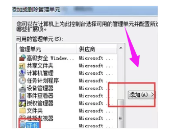 win7系统网站安全证书过期了怎么办(2)
