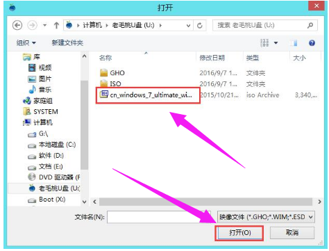 教你老毛桃U盘怎么安装win7系统(4)