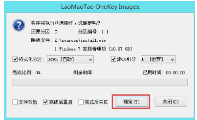 教你老毛桃U盘怎么安装win7系统(6)