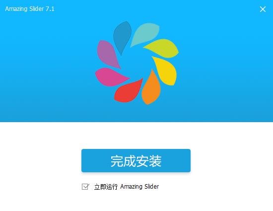 如何安装Amazing Slider(2)