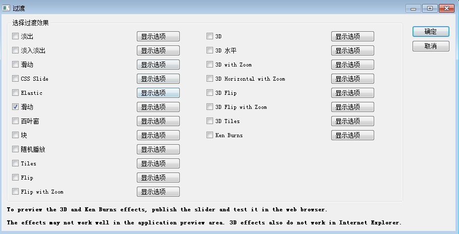 Amazing Slider怎么用(2)
