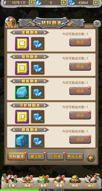 凛冬部落副本怎么玩？(1)