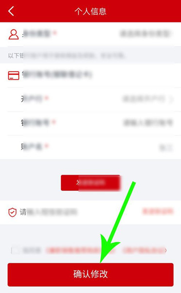 恒大恒房通怎么认证