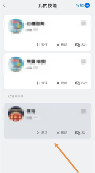 灵鸽怎么添加技能 灵鸽技能怎么填