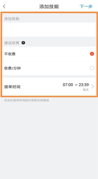 灵鸽怎么添加技能 灵鸽技能怎么填