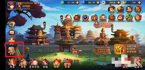 少年名将官职玩法(1)