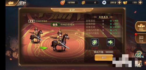 少年名将官职玩法(2)